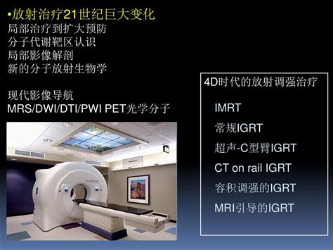 头颈部肿瘤放疗综合治疗 郎锦义 冯梅 四川省肿瘤医院 Nimotuzumab（音：尼莫土组迈波） Ppt Download