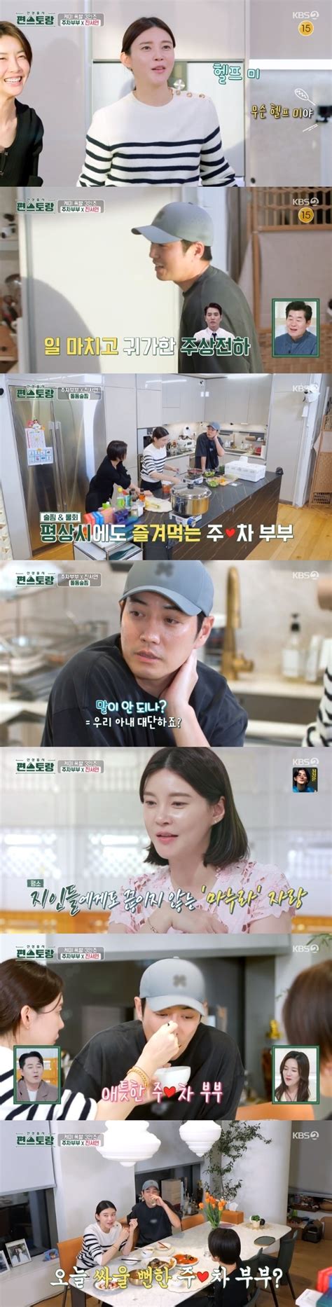 차예련 “♥주상욱 내 자랑 많이해 별명 마누라 보이”→부부싸움 위기극복편스 어제tv 손에 잡히는 뉴스 눈에 보이는 뉴스