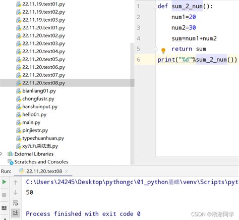 Python基础之函数的参数与返回值 Python如何通过参数项返回值 Csdn博客