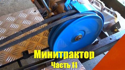 Второй (дополнительный) ремень. Минитрактор из мотоблока Нева МБ-23Б ...