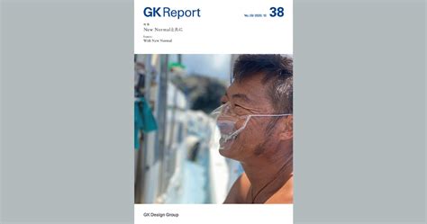 Gkreport Vol Was Issued Topics Gk Design Group