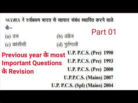 Modern History Upsc Uppsc Mpsc Previous Year Question Revision