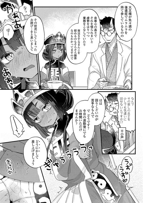 Nani Ga Damenan Desu Ka Page Nhentai Hentai Doujinshi And Manga