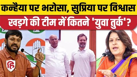 CWC New List Sachin Pilot Kanhaiya Kumar Supriya Shrinate जस Young