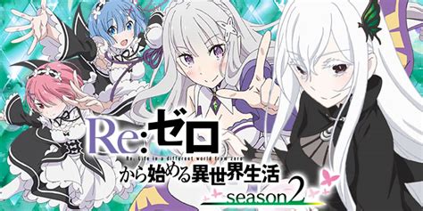 E Reゼロから始める異世界生活 Season2｜rush中の演出法則＆裏ボタン｜パチマガスロマガ