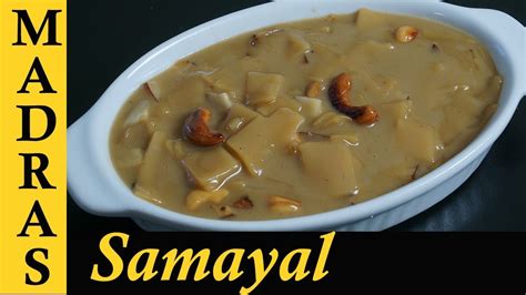 Ada Payasam Recipe In Tamil Adai Pradhaman In Tamil Onam Special