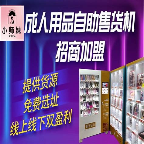 创业做什么好成人用品加盟成本少盈利快厂家货源教运营 超滑大油量 安全套 性商网