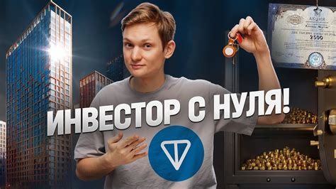 Я стал ИНВЕСТОРОМ - Крипта, недвижимость, акции, золото - сколько ...