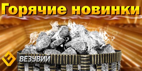 Всё для бани и сауны во Владимире | Магазин «Камины и печи»