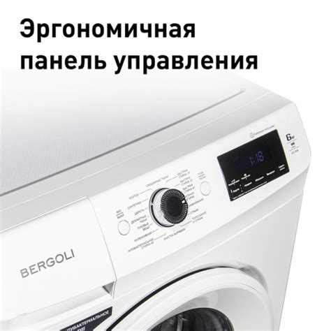 Стиральная машина BERGOLI 610-00 W купить в Донецке ДНР, Макеевке