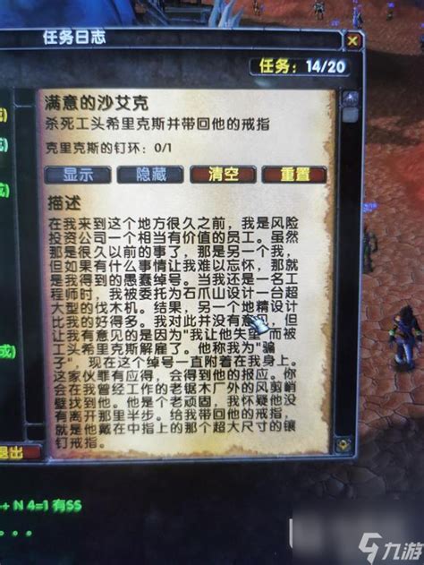 《魔兽世界》乌龟服满意的沙艾克任务方法魔兽世界九游手机游戏