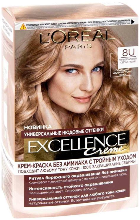 Loreal Paris Excellence Universal Nudes крем краска для волос без амиака 2u универсальный