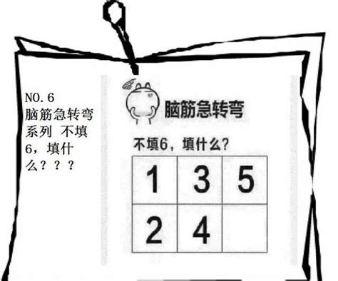 10道经典的脑筋急转弯 答对6道算及格 全对的一定是天才