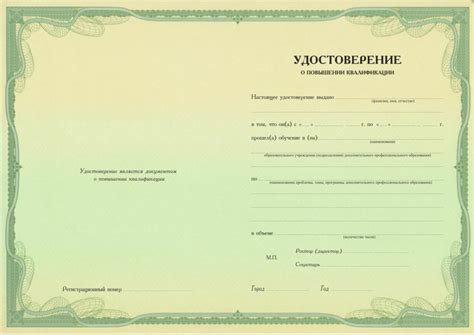 Повышение квалификации-меню