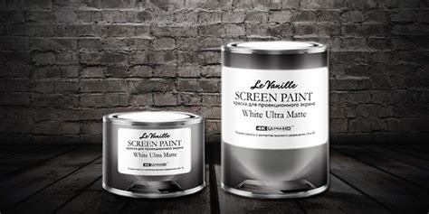 Проекционные краски - Screen-Paint