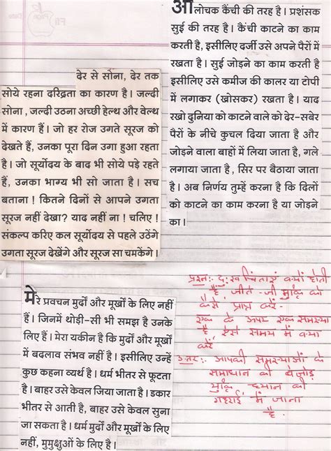 Short Inspirational Stories In Hindi 5