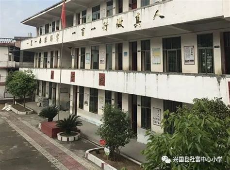 【社富桂江小学】百年老校“换”新颜