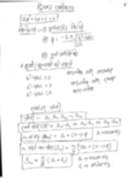 Solution Maths Formulas For Class 10 Chapterwise Studypool