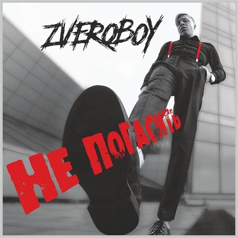 Zveroboy Boomerang Lyrics Genius Lyrics