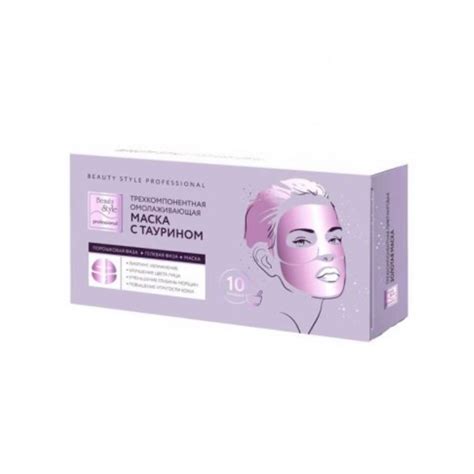 Альгинатная маска Beauty Style Трёхкомпонентная омолаживающая с ...