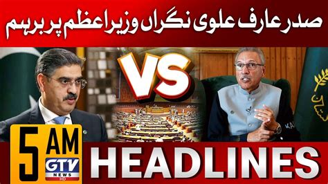 President Arif Alvi Gets Angry On Prime Minister Am Headlines