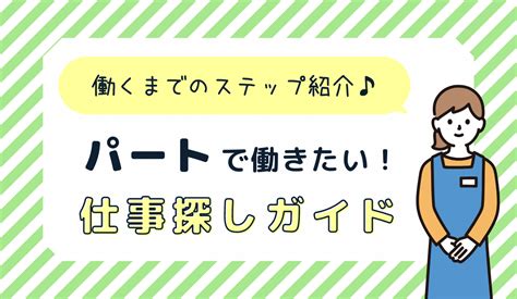 パートは有給ないと言われた？でも有給もらえないは違法！パート有給休暇の条件