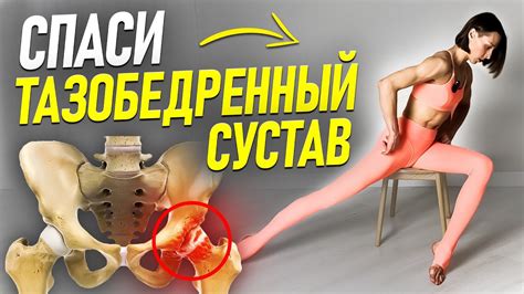 Сделай ЭТИ упражнения на тазобедренный сустав, пока НЕ ПОЗДНО - лучшие ...