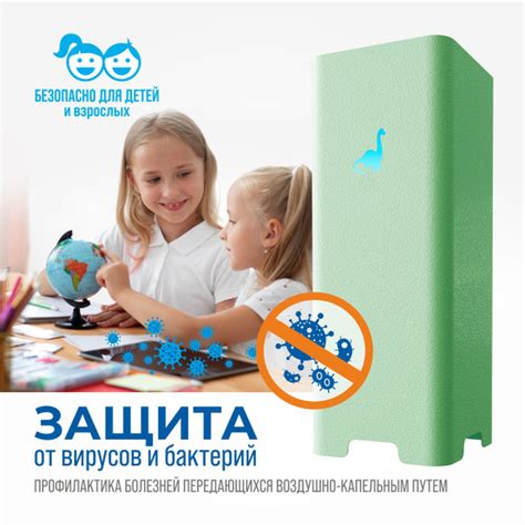 Школьный/детский рециркулятор воздуха ультрафиолетовый бактерицидный ...