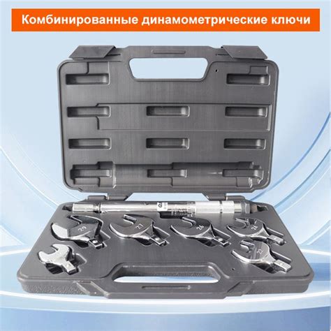 Набор динамометрических ключей для кондиционера. Высокоточные ключи из ...