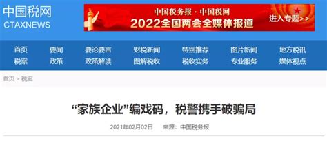 盘点2021纺织行业六大骗税案，剖析2022税务稽查重点与趋势 知乎