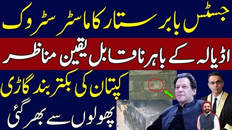 Justice Babar Sattar Another Master Stroke What Happened When Imran Khan Reached Adyala Jail