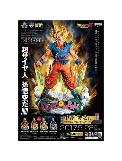 Dragon Ball Z Super Master Stars Diorama The Son Goku Brush Walmart