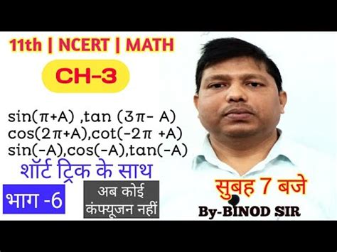 Th Ncert Math Chapter Sign Of Trigonometric Ratios In Different