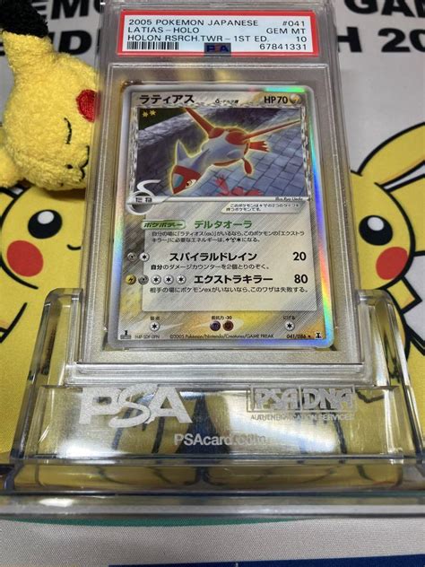 【極美品psa10】ラティアス デルタ種 ホロン ポケモンカード 5japanciaojp