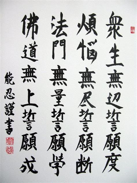 kanji_japanese_calligraphy | Kyuhoshi