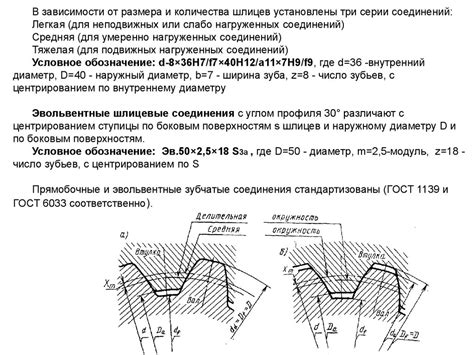 Шпоночные соединения - online presentation