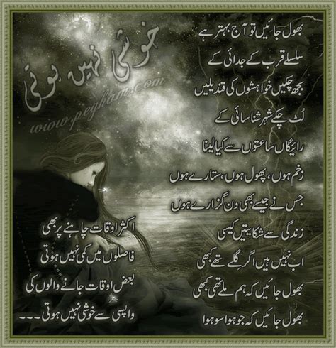 :: Urdu Poetry ::: Khushi Nahi Hoti