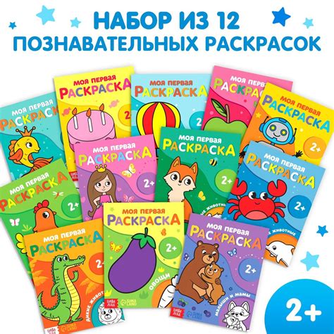 Раскраска для малышей, набор 12 штук, Буква-Ленд, раскраски для детей ...