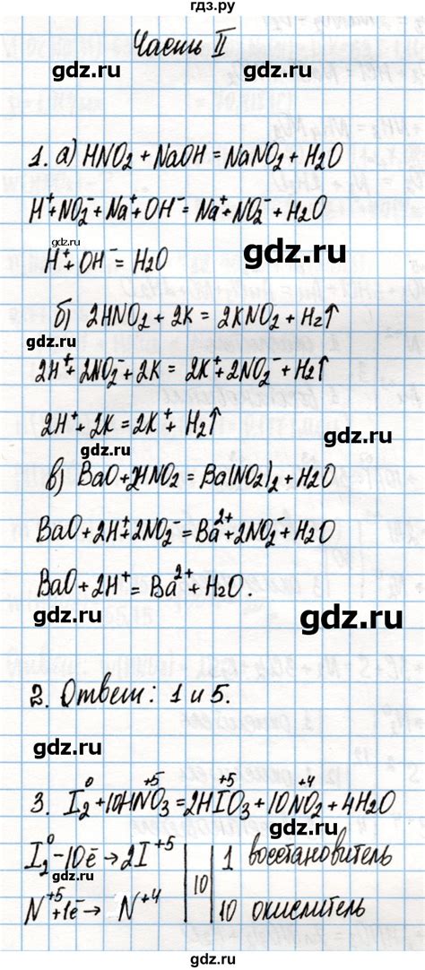 ГДЗ страница 77 химия 9 класс рабочая тетрадь Габриелян Остроумов