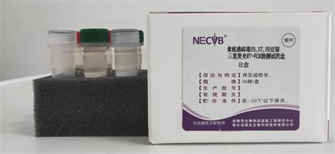 禽流感病毒H5H7H9亚型三重荧光RT PCR检测试剂盒 北京信和翔科技有限责任公司