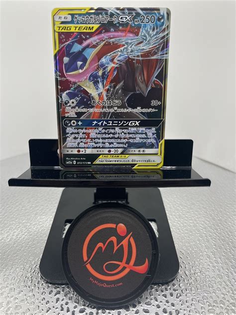 Greninja Zoroark GX 072 173 Tag Team All Stars Japanese Pokemon Card