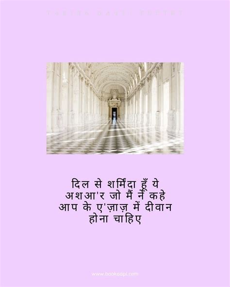 Best Fariha Naqvi Poetry And Shayari Images In Hindi