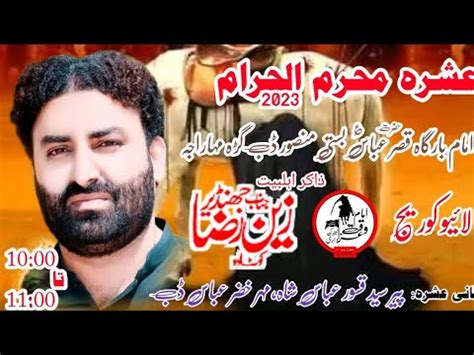 Live Ashra 2 Muharam 2023 Imam Bargah Qasr E Hazrat Ghazi Abbas Alamdar