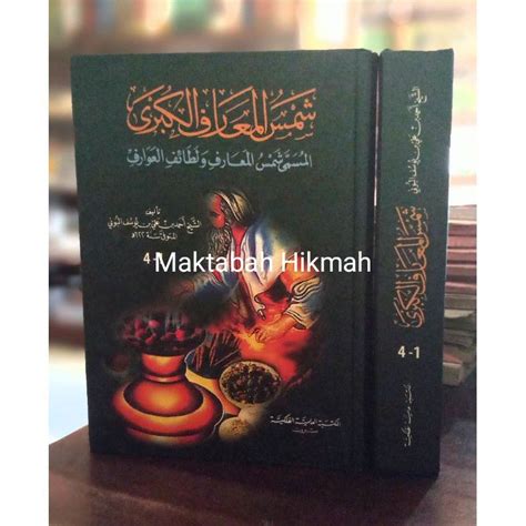 Jual Kitab Syamsul Maarif Kubro Kitab Mujarrobat Populer Shopee Indonesia