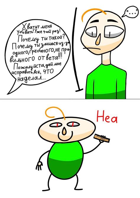 2 выпуск комикс Комиксы про Балди! на русском читать онлайн на сайте ...