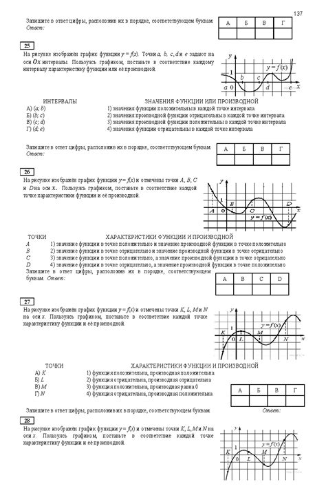 ЕГЭ-11: Подготовка