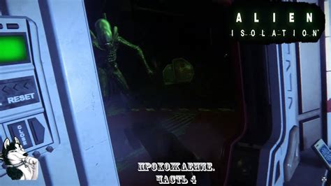 Alien Isolation Youtube