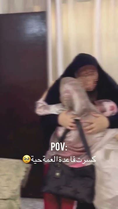 شلونها علاقتكم مع العمه🥹🐍😂 ستوريات انستا بنات حسينيه ، حالات واتس اب