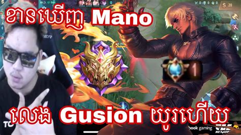 Mano Gusion Mano Gaming Mrrathan A Kh Youtube