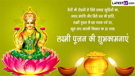 Lakshmi Pujan 2022 Greeting लक्ष्मी पूजन पर ये विशेज Hd Wallpapers और